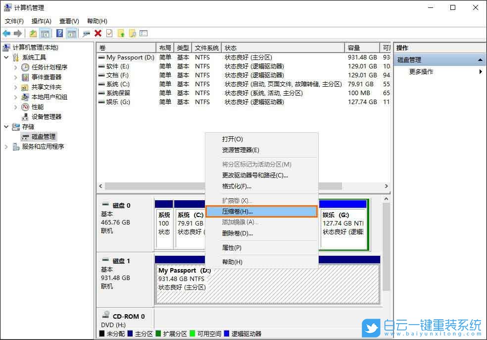 win10,移動硬盤步驟