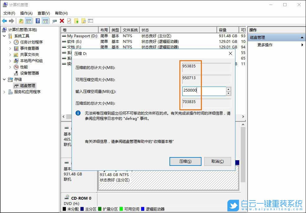 win10,移動硬盤步驟