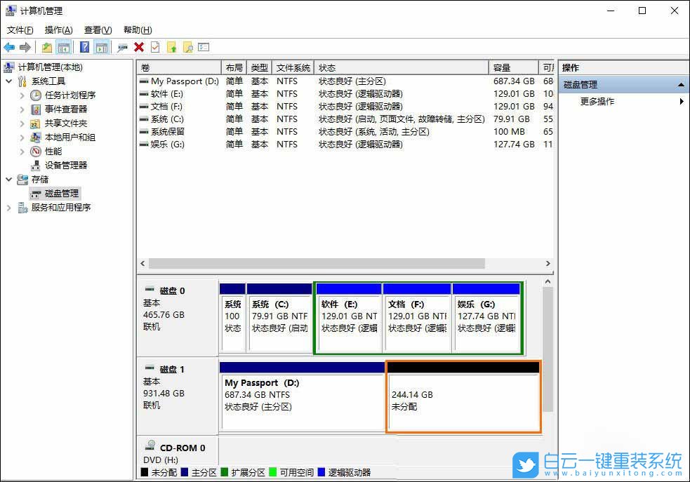 win10,移動硬盤步驟