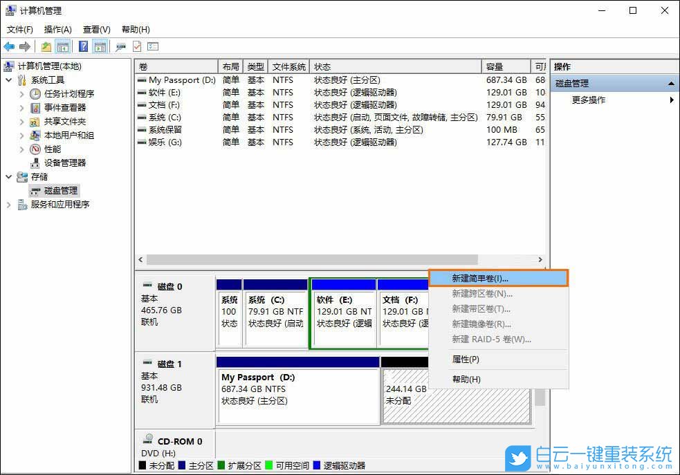 win10,移動硬盤步驟