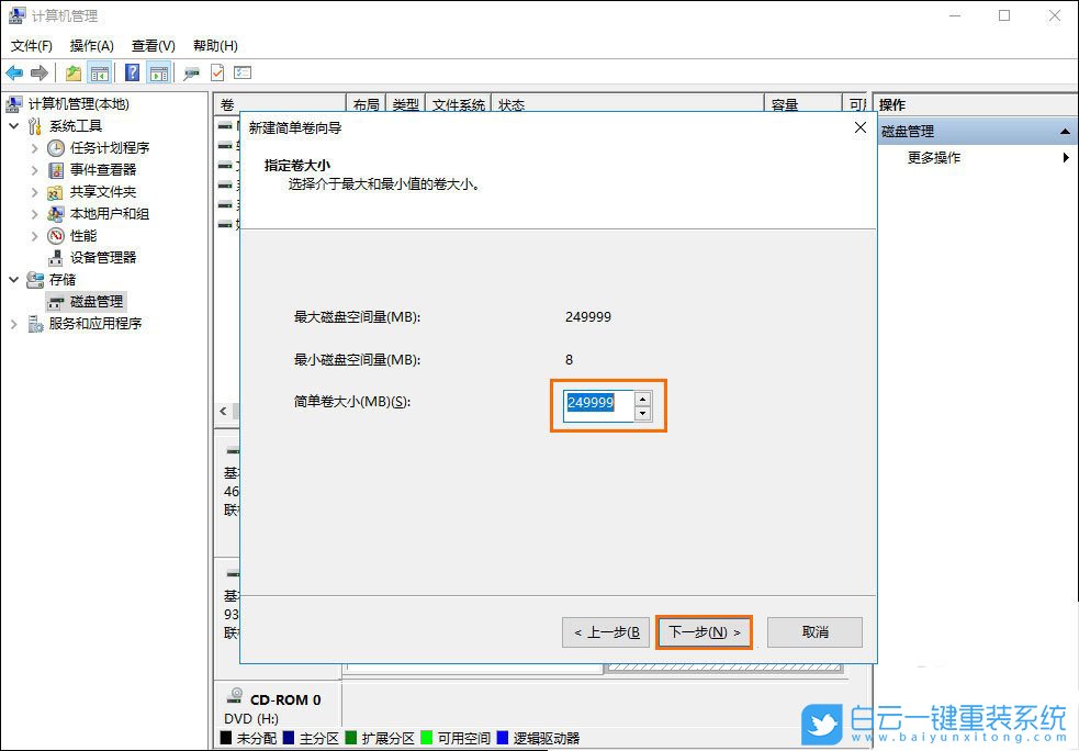 win10,移動硬盤步驟