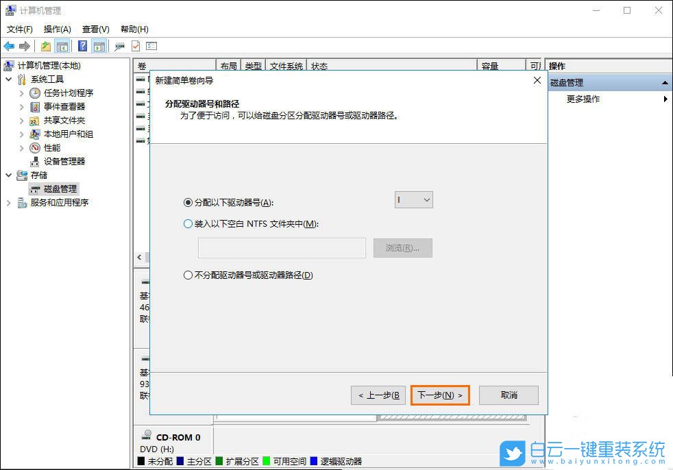 win10,移動硬盤步驟