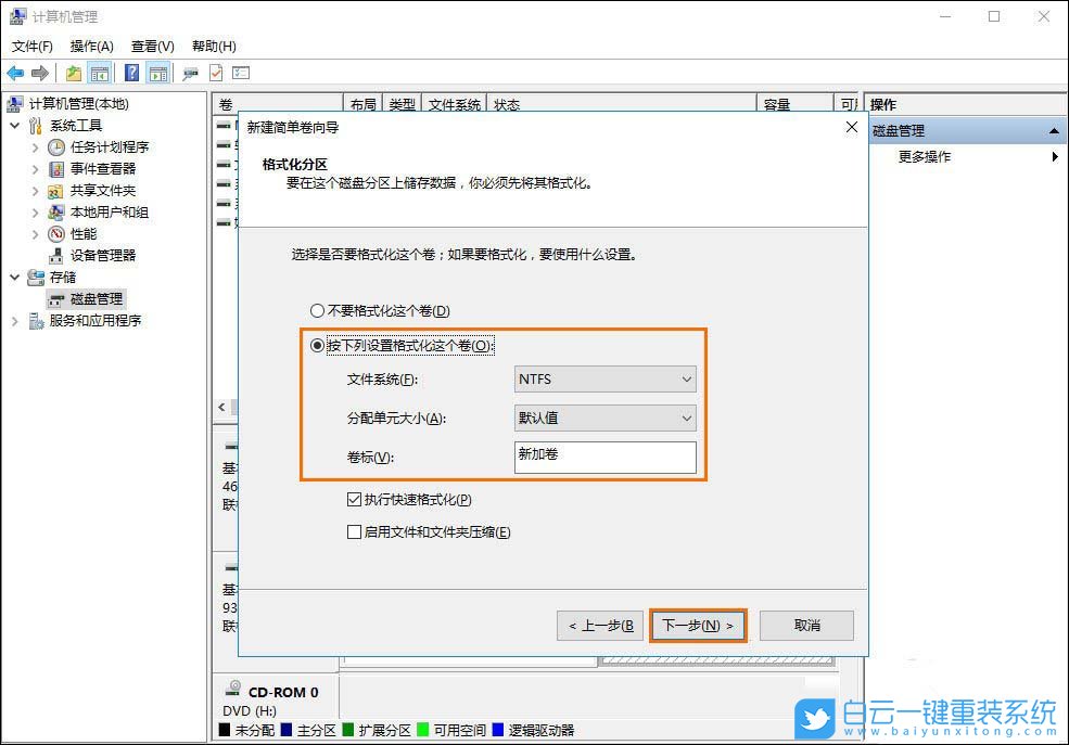 win10,移動硬盤步驟