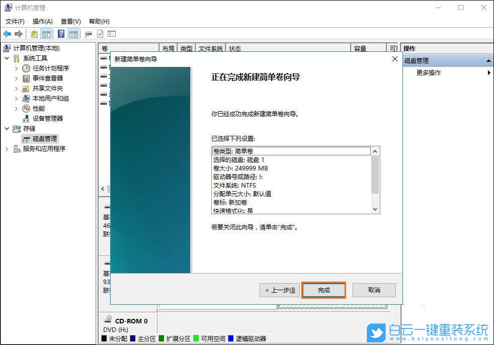 win10,移動硬盤步驟