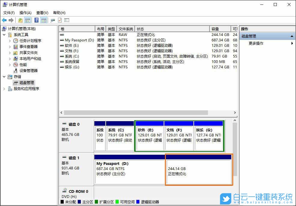win10,移動硬盤步驟