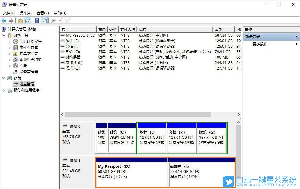 win10,移動硬盤步驟