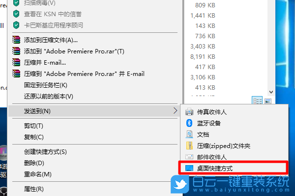 win10,重裝系統,快捷方式步驟