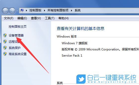 聯(lián)想,thinkpad,重裝系統(tǒng),Win7步驟