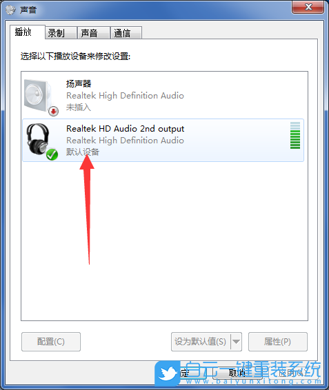 Win7,重裝系統,電腦沒聲音步驟