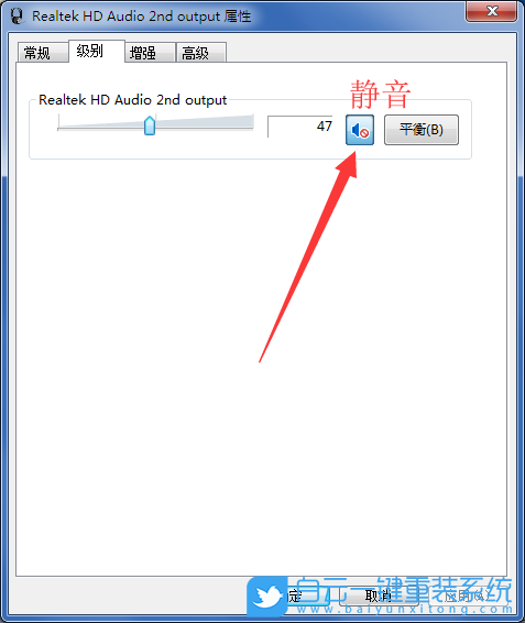 Win7,重裝系統,電腦沒聲音步驟