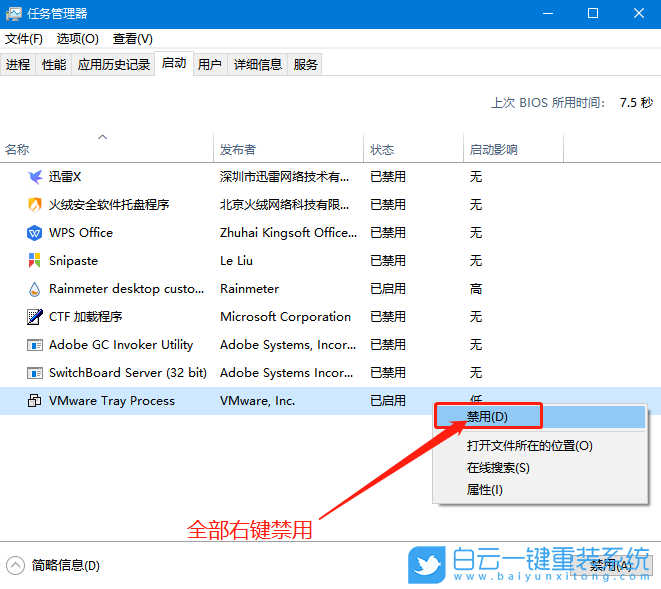 win10,結束進程步驟