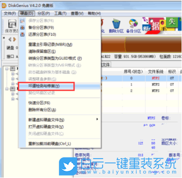 Windows,U盤格式化步驟