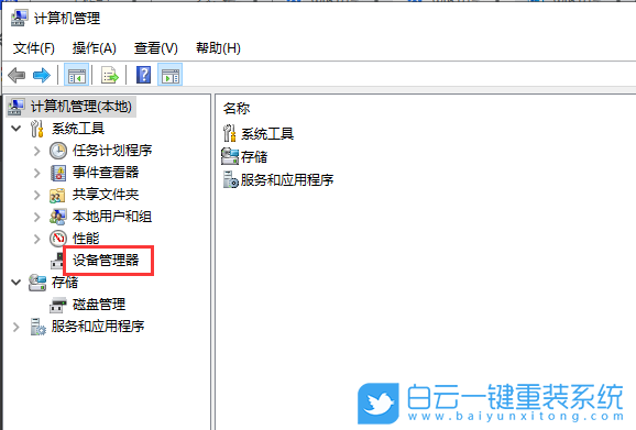 win10,攝像頭步驟