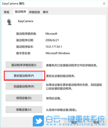 win10,攝像頭步驟