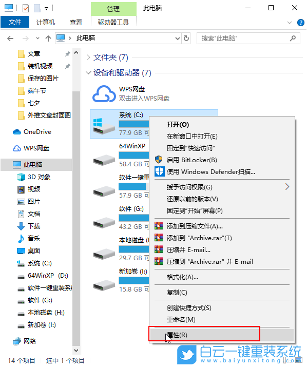 win10,清理C盤文件步驟