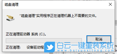 win10,清理C盤文件步驟