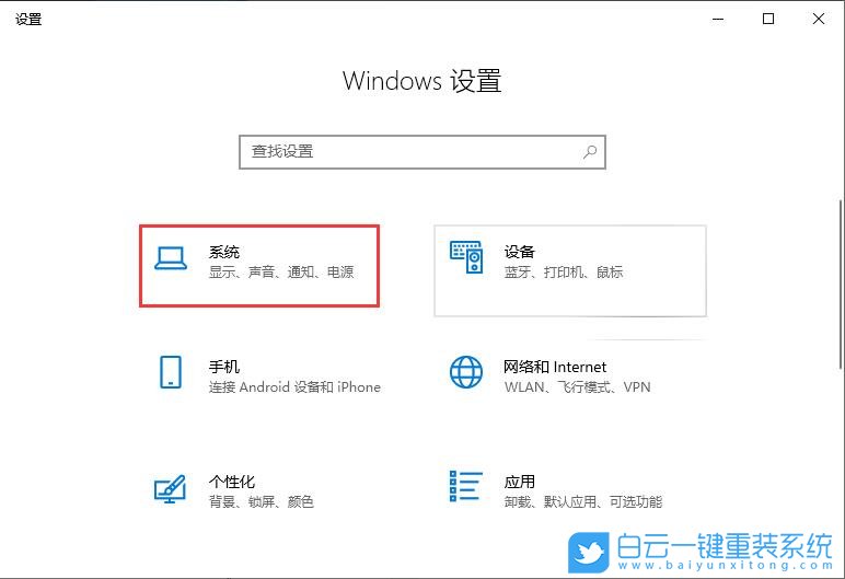 win10,存儲(chǔ)位置步驟
