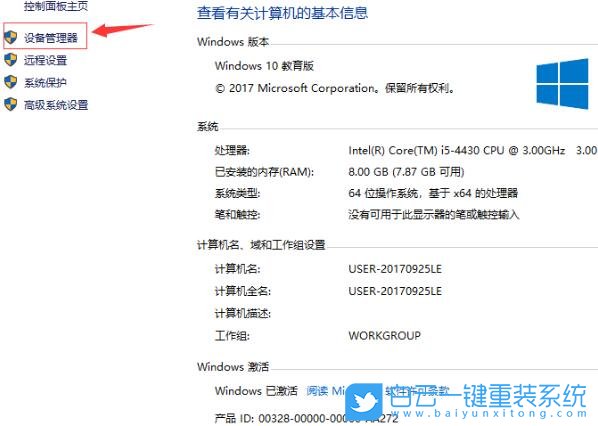 win10,網絡適配器步驟