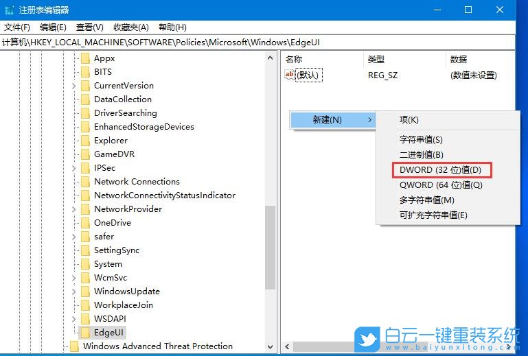 win10,邊緣滑動(dòng)手勢(shì)步驟