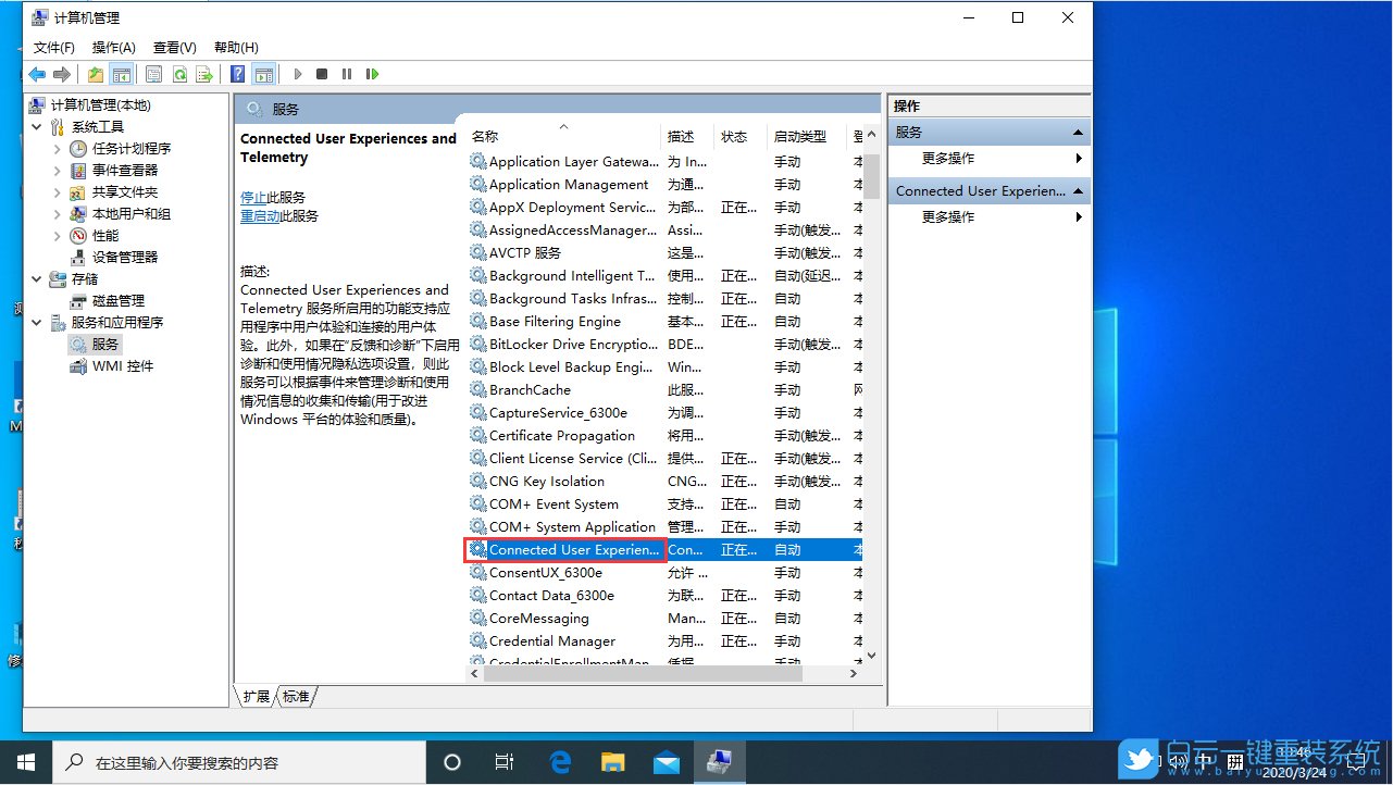 win10,服務步驟
