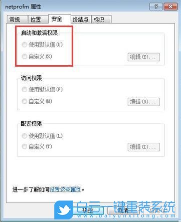 win7,組件服務步驟