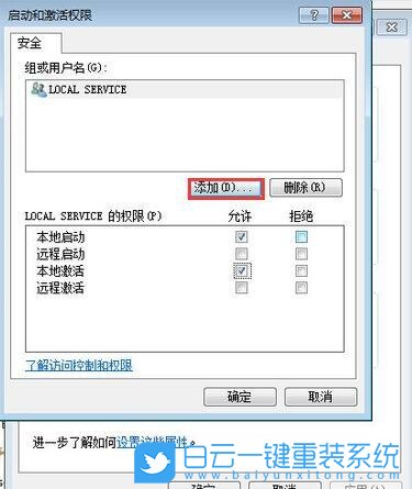 win7,組件服務步驟