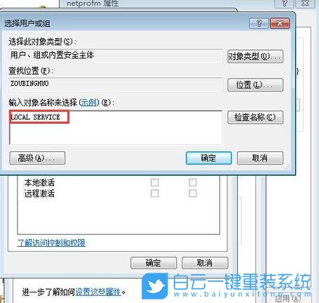 win7,組件服務步驟
