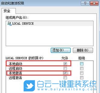win7,組件服務步驟