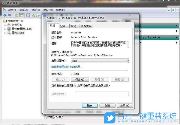 win7,組件服務步驟