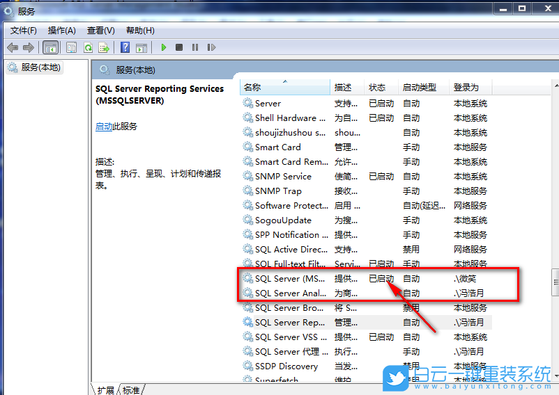 win7,SQL2008,數(shù)據(jù)庫(kù)步驟