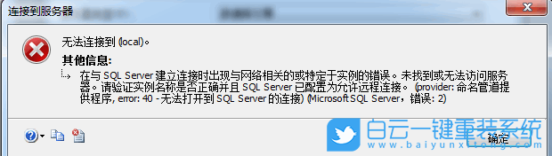 win7,SQL2008,數(shù)據(jù)庫(kù)步驟