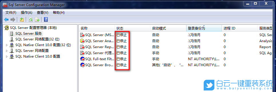 win7,SQL2008,數(shù)據(jù)庫(kù)步驟