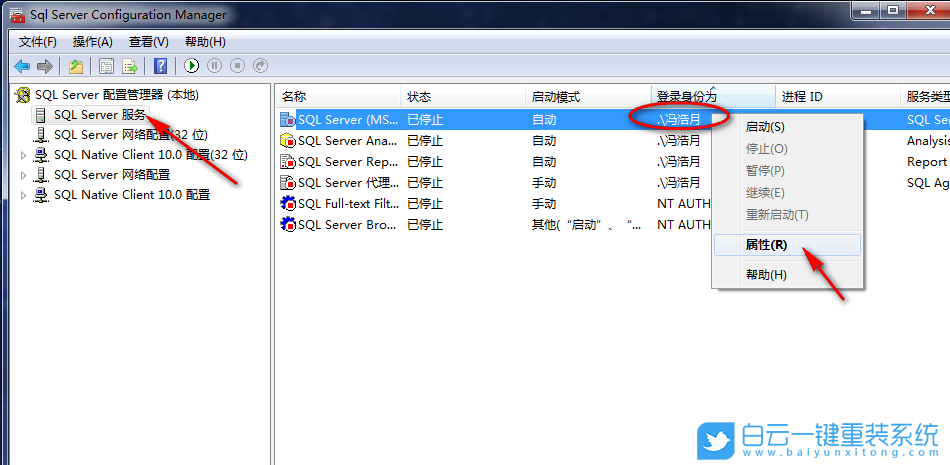 win7,SQL2008,數(shù)據(jù)庫(kù)步驟