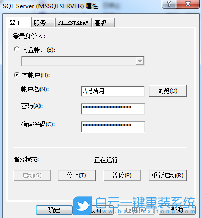 win7,SQL2008,數(shù)據(jù)庫(kù)步驟