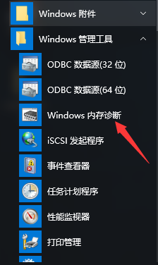 重裝系統(tǒng),Win10,內(nèi)存條步驟