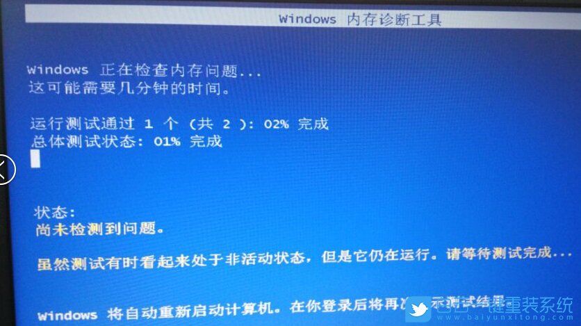 重裝系統(tǒng),Win10,內(nèi)存條步驟