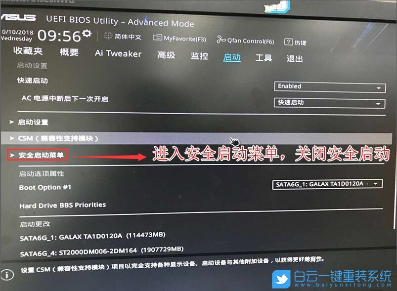華碩H410主板,10代CPU,win7,BIOS設(shè)置步驟