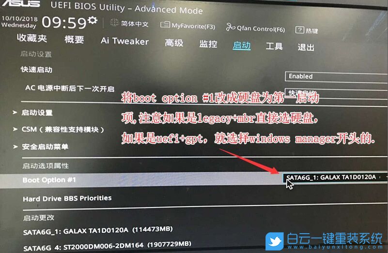 華碩H410主板,10代CPU,win7,BIOS設(shè)置步驟
