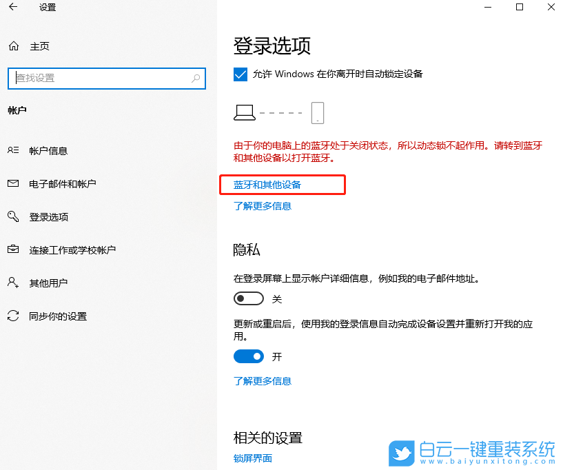 msi,微星,微星筆記本,重裝系統,Win10步驟
