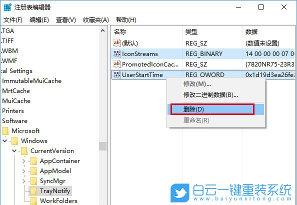 win10,任務(wù)欄,通知區(qū)域步驟