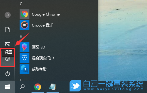 win10,應(yīng)用商店,應(yīng)用商店閃退步驟
