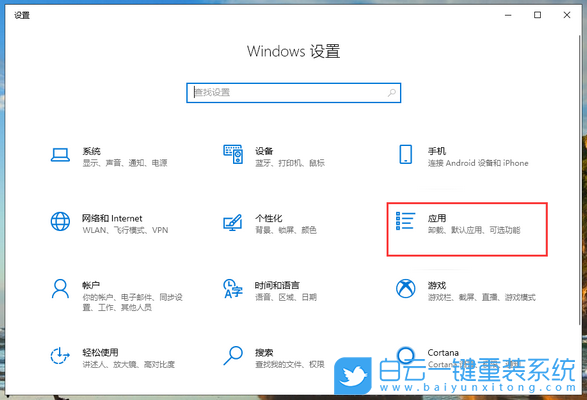 win10,應(yīng)用商店,應(yīng)用商店閃退步驟