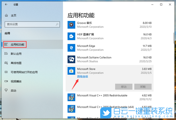 win10,應(yīng)用商店,應(yīng)用商店閃退步驟