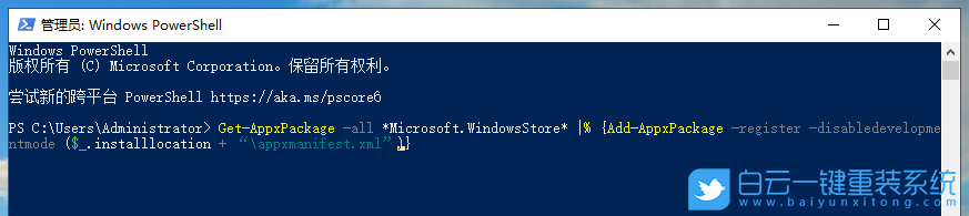 win10,應(yīng)用商店,應(yīng)用商店閃退步驟