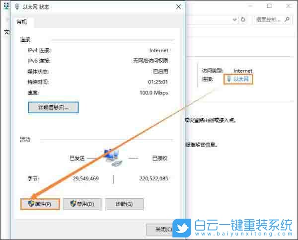 win10,DNS配置錯誤步驟