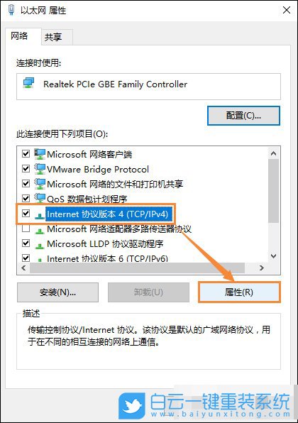 win10,DNS配置錯誤步驟
