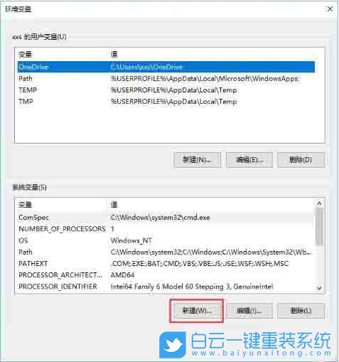 win10,java,環(huán)境變量步驟