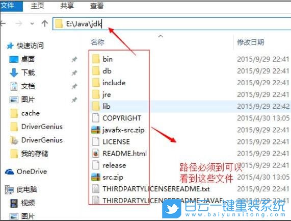 win10,java,環(huán)境變量步驟