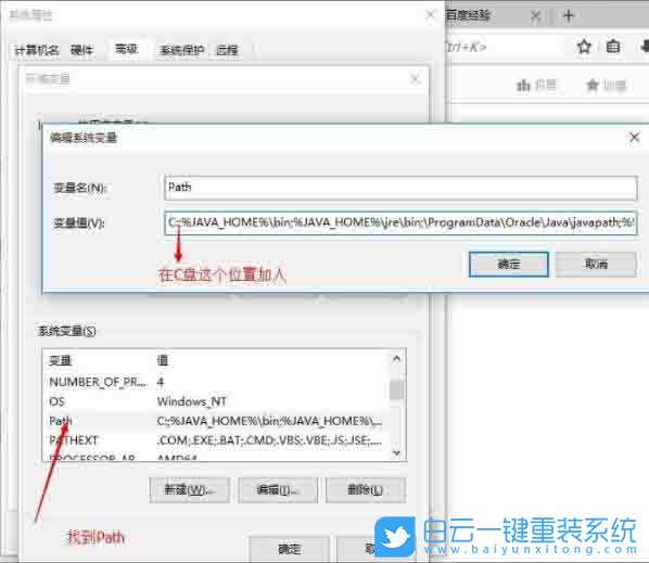 win10,java,環(huán)境變量步驟