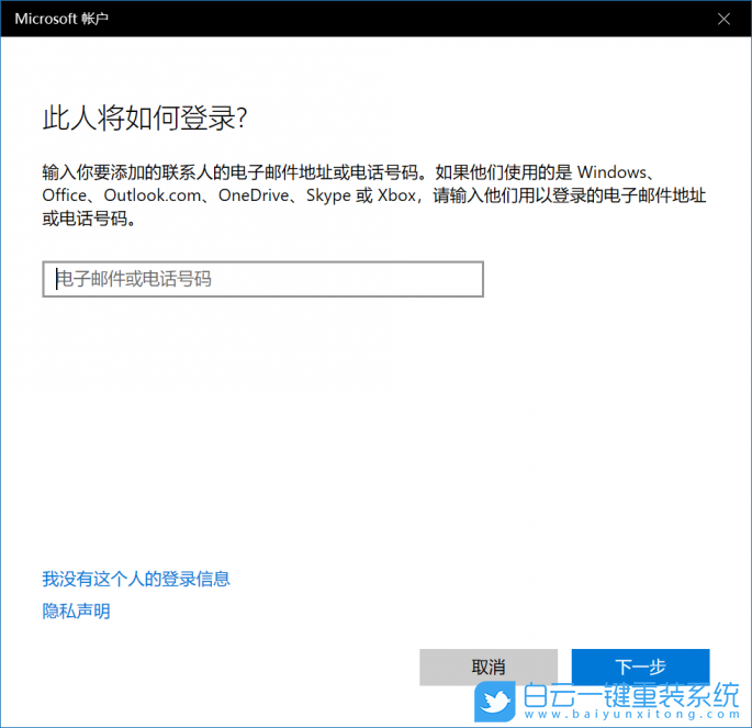 win10,來(lái)賓賬戶(hù)步驟